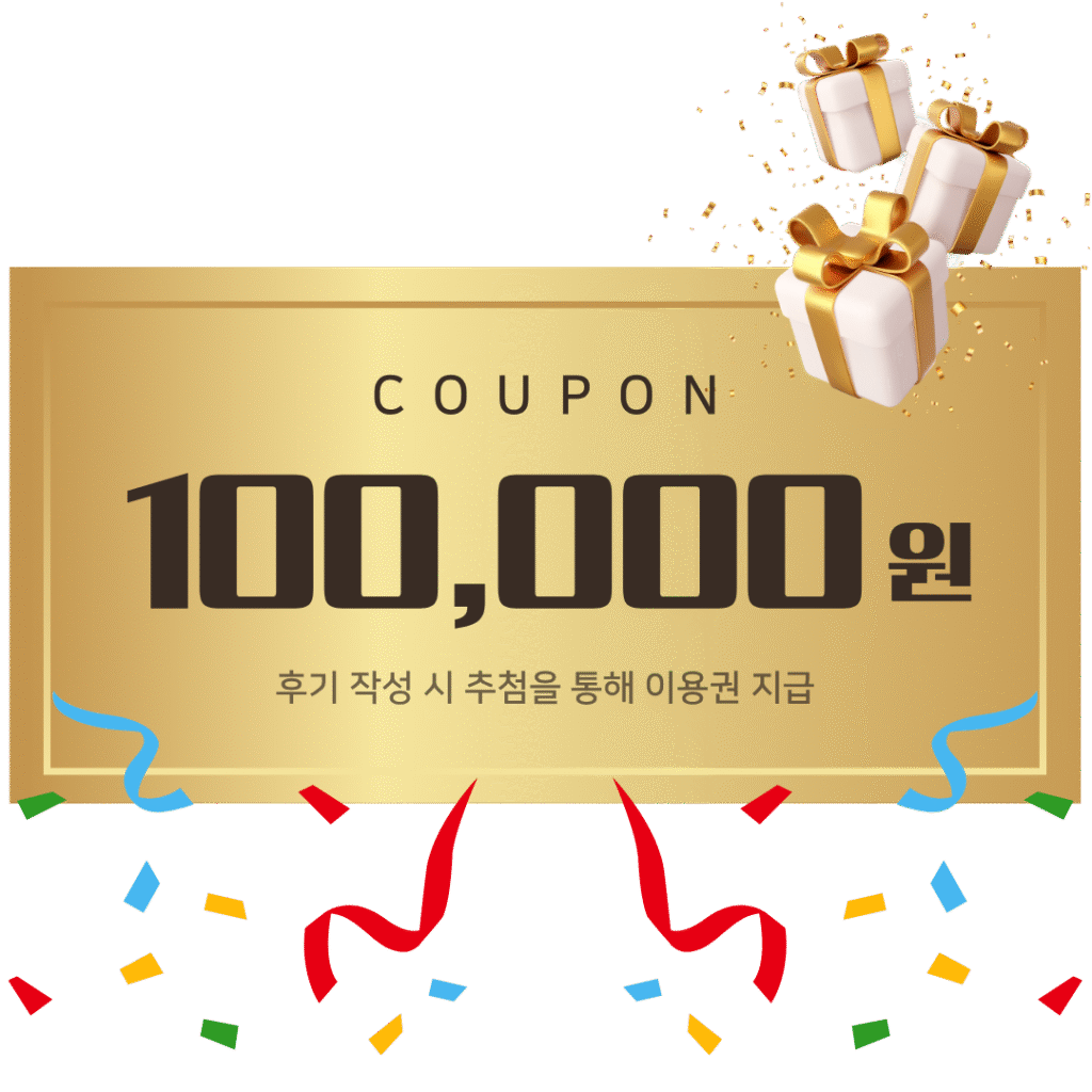 메랜대리 리뷰이벤트